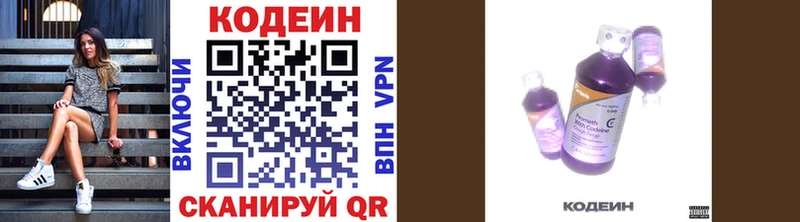 Купить закладки  Вилюйск  Кодеиновый сироп Lean Purple Drank 
