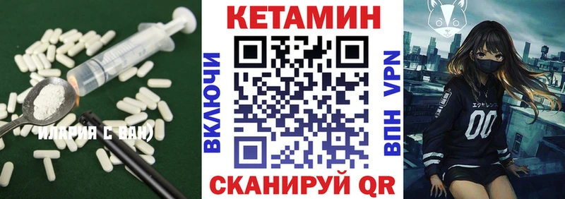 КЕТАМИН ketamine Вилюйск
