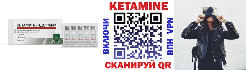 КЕТАМИН ketamine Купить Вилюйск