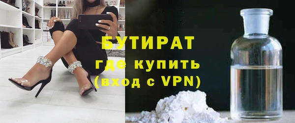 бутират Арсеньев