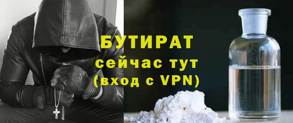 бутират Арсеньев