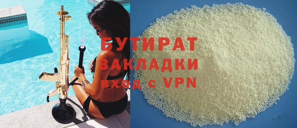 бутират Арсеньев