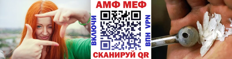 МЕТАМФЕТАМИН винт  Купить закладки  Вилюйск 